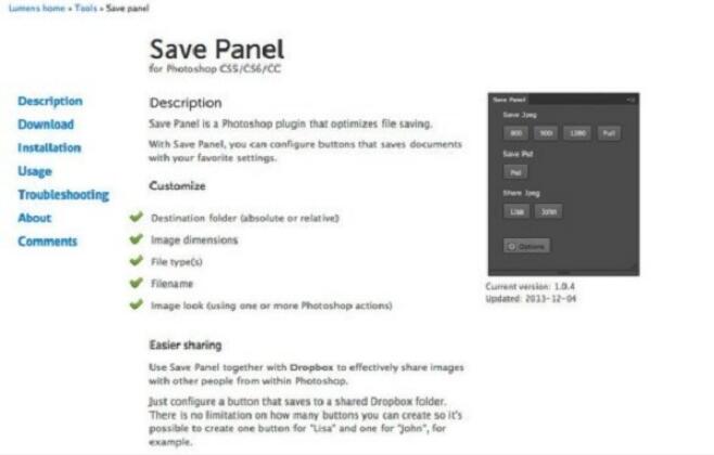 PS插件推荐Save Panel.jpg