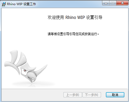 rhino6.0软件的安装教程1.png