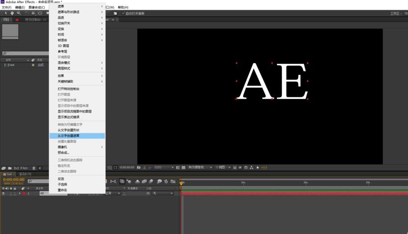 AE遮罩教程，如何用AE创建文字蒙版遮罩4.jpg