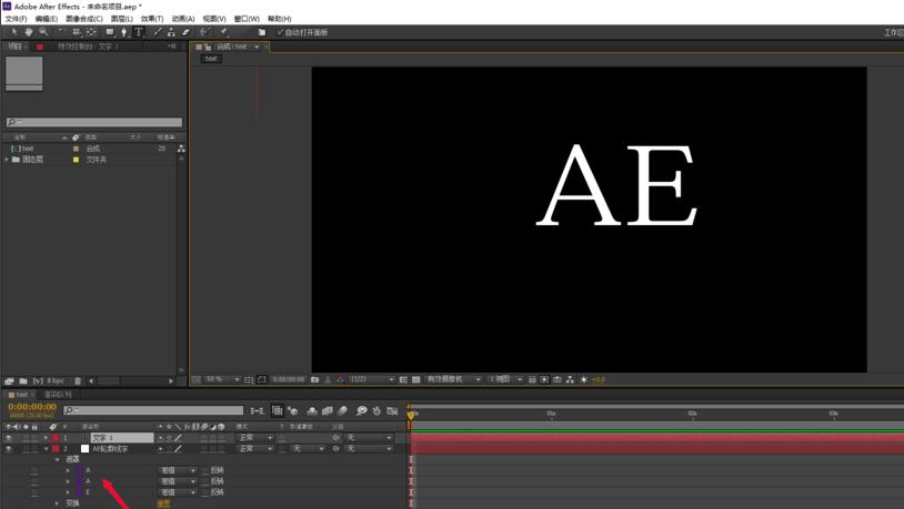 AE遮罩教程，如何用AE创建文字蒙版遮罩5.jpg