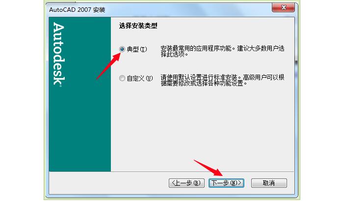 CAD2007年版中文版下载及安装步骤教程5.jpg