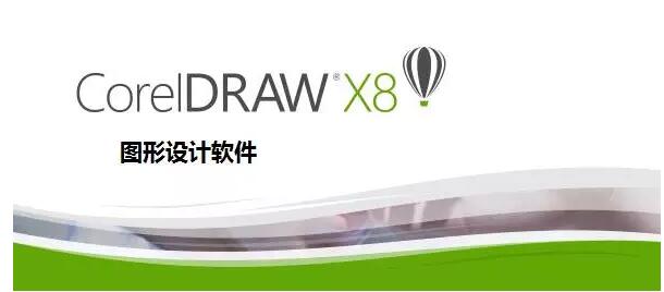 CorelDRAW x8.jpg