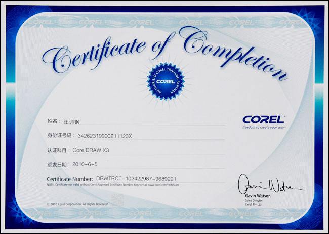Coreldraw设计师（CCP）考试.jpg