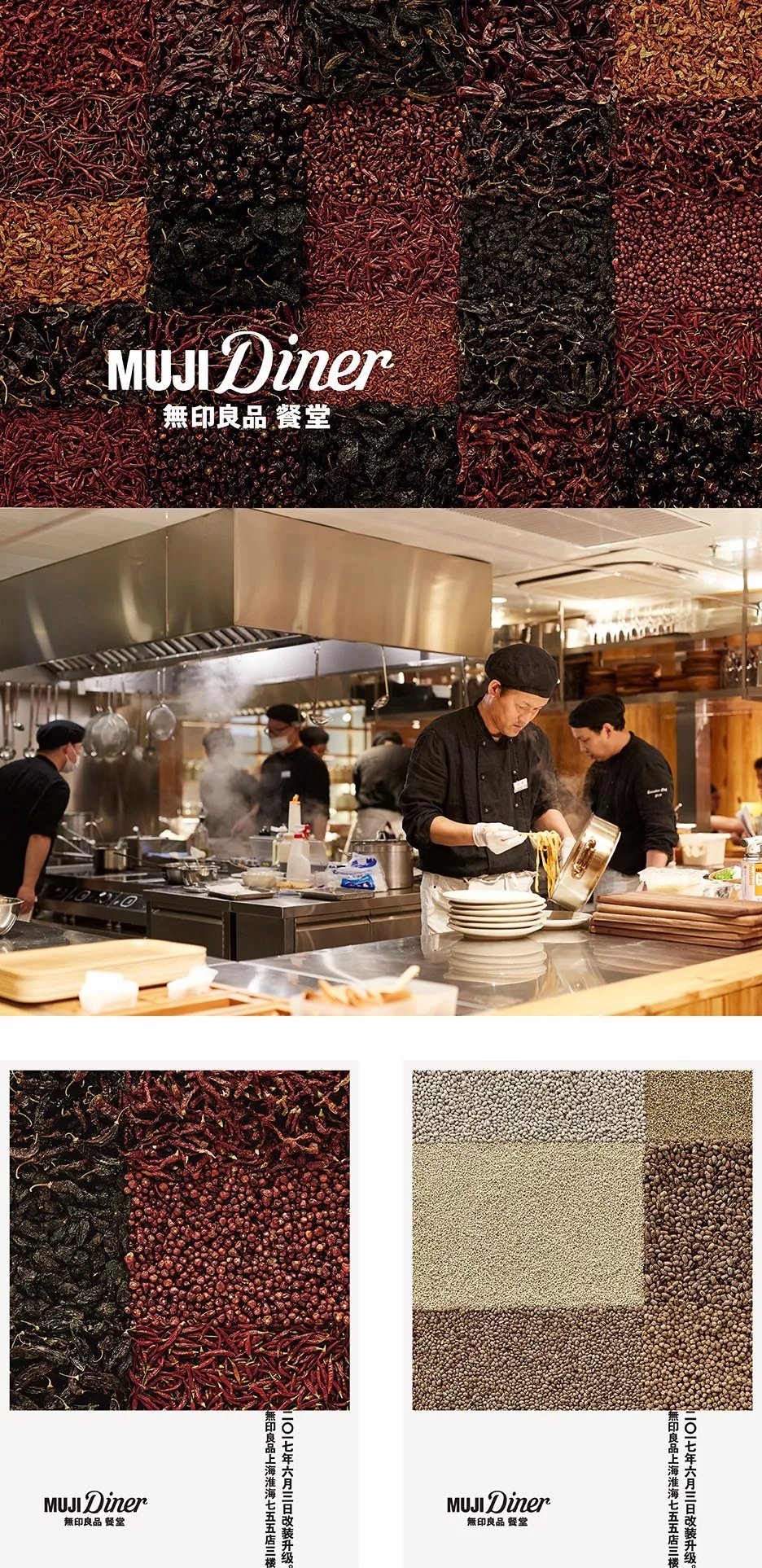 餐厅的命名与视觉设计由原研究完成.webp.jpg