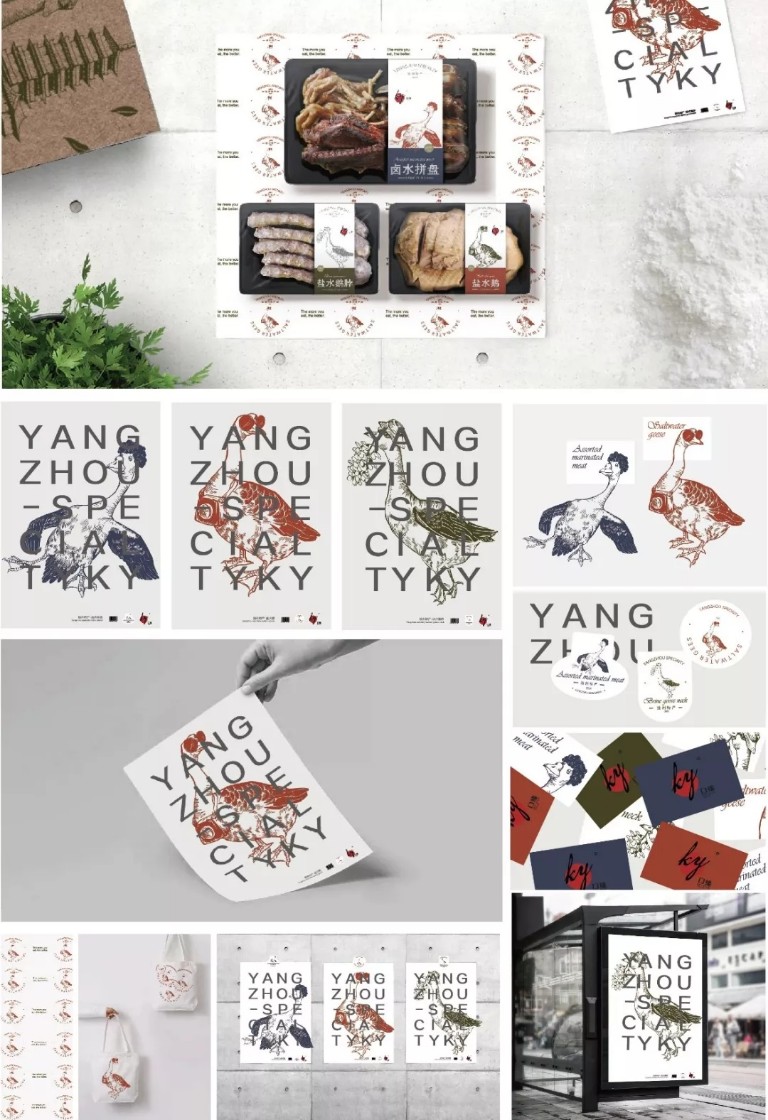 作品名称：扬州特产——盐水鹅品牌包装设计1.webp.jpg