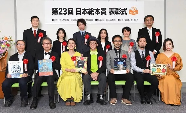 去年，第23回日本绘本奖颁奖.webp.jpg