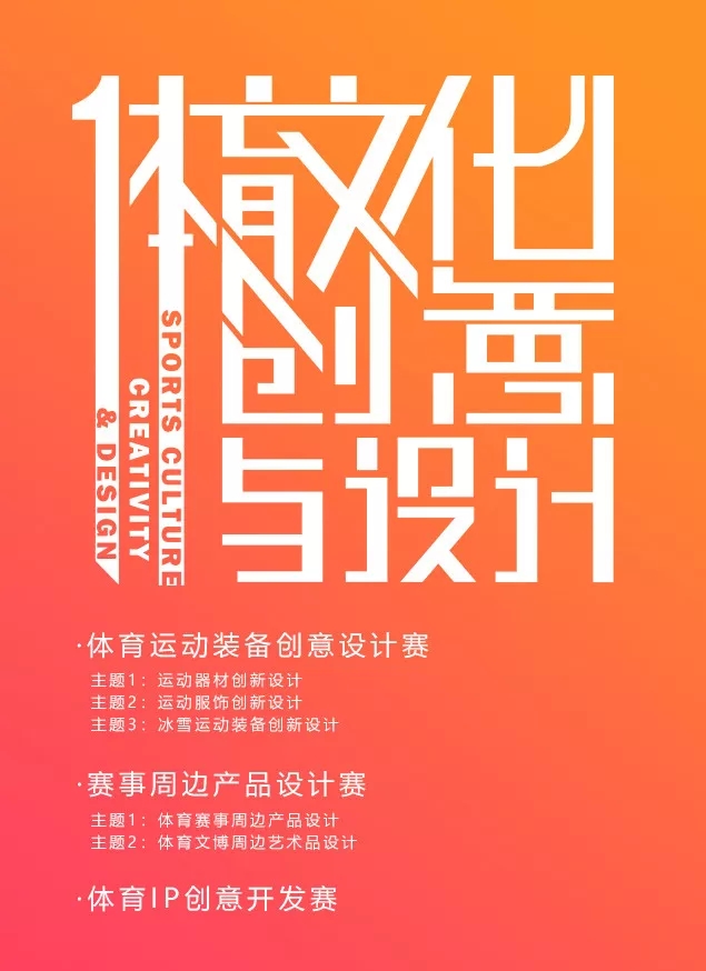 2019中国（江苏）体育文化创意与设计大赛2.webp.jpg