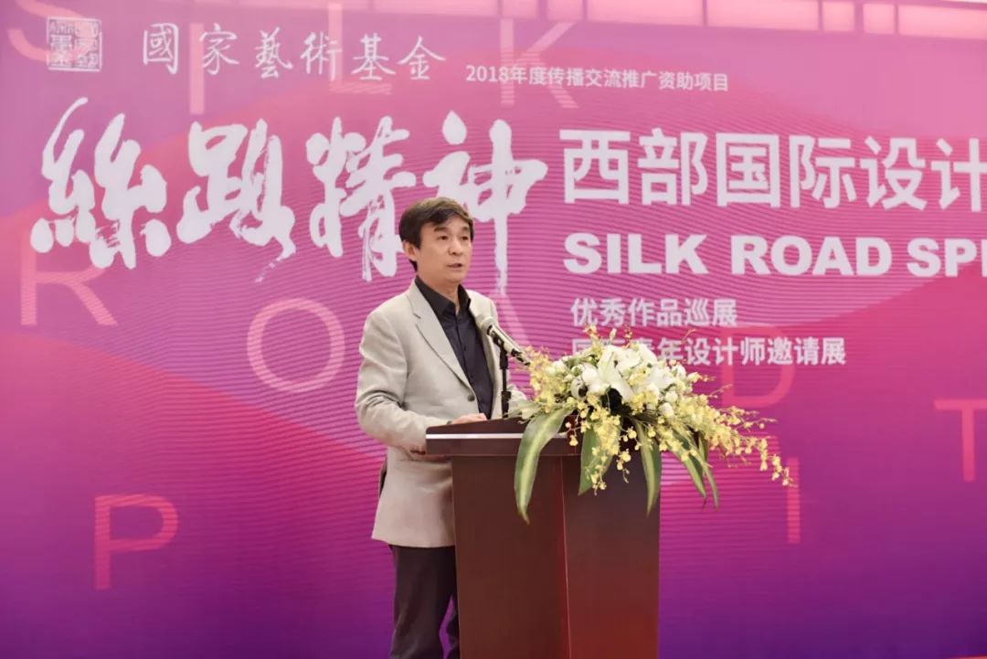 西安美术学院院长郭线庐教授在开幕式讲话.jpg