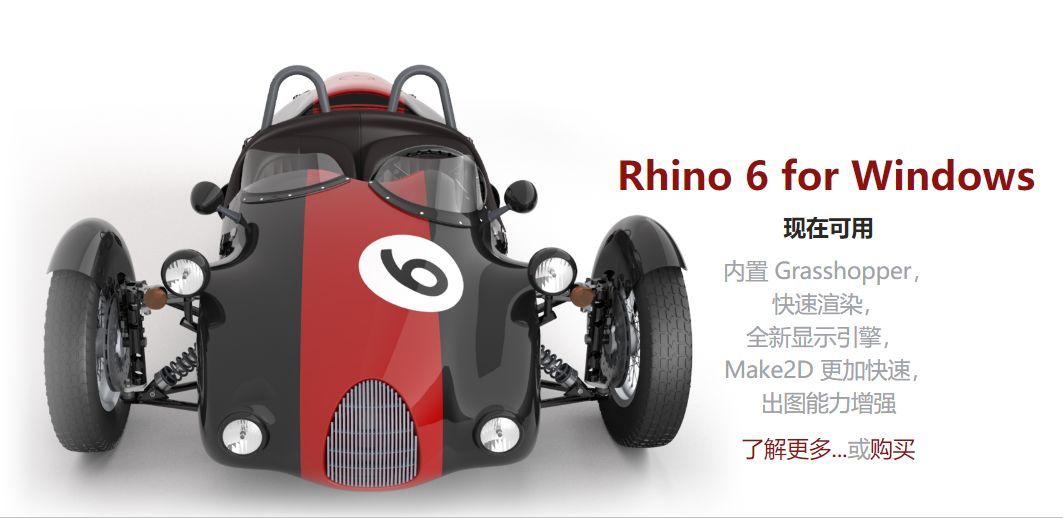 Rhino6.0基础操作教程.jpeg