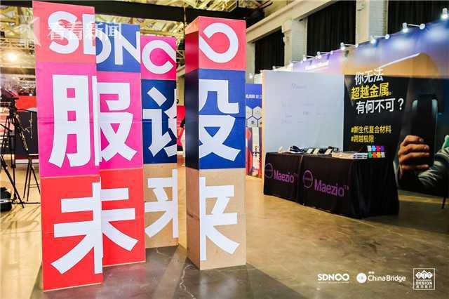 上海举行首届全球服务设计联盟中国大会1.jpeg