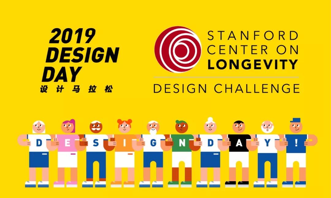 2019 DESIGN DAY设计马拉松直通斯坦福设计竞赛.jpg
