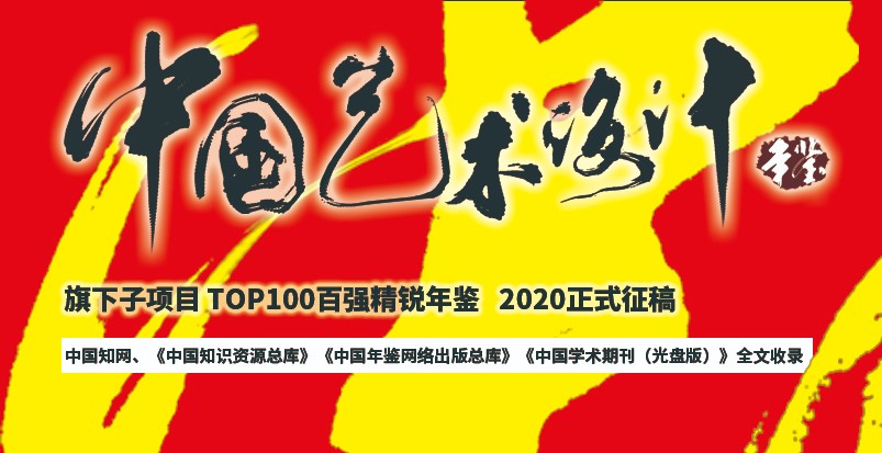 2020《TOP100 百强精锐年鉴》.jpg