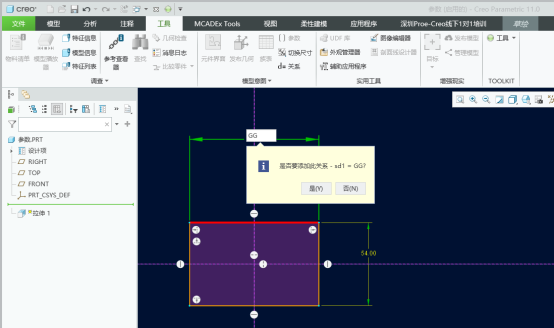 ProeCreo参数的使用和延伸375.png