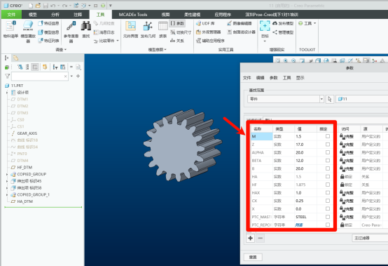 ProeCreo参数的使用和延伸552.png
