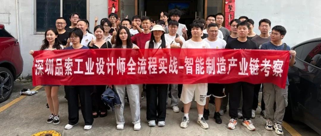 模具厂考察实训合影.jpg