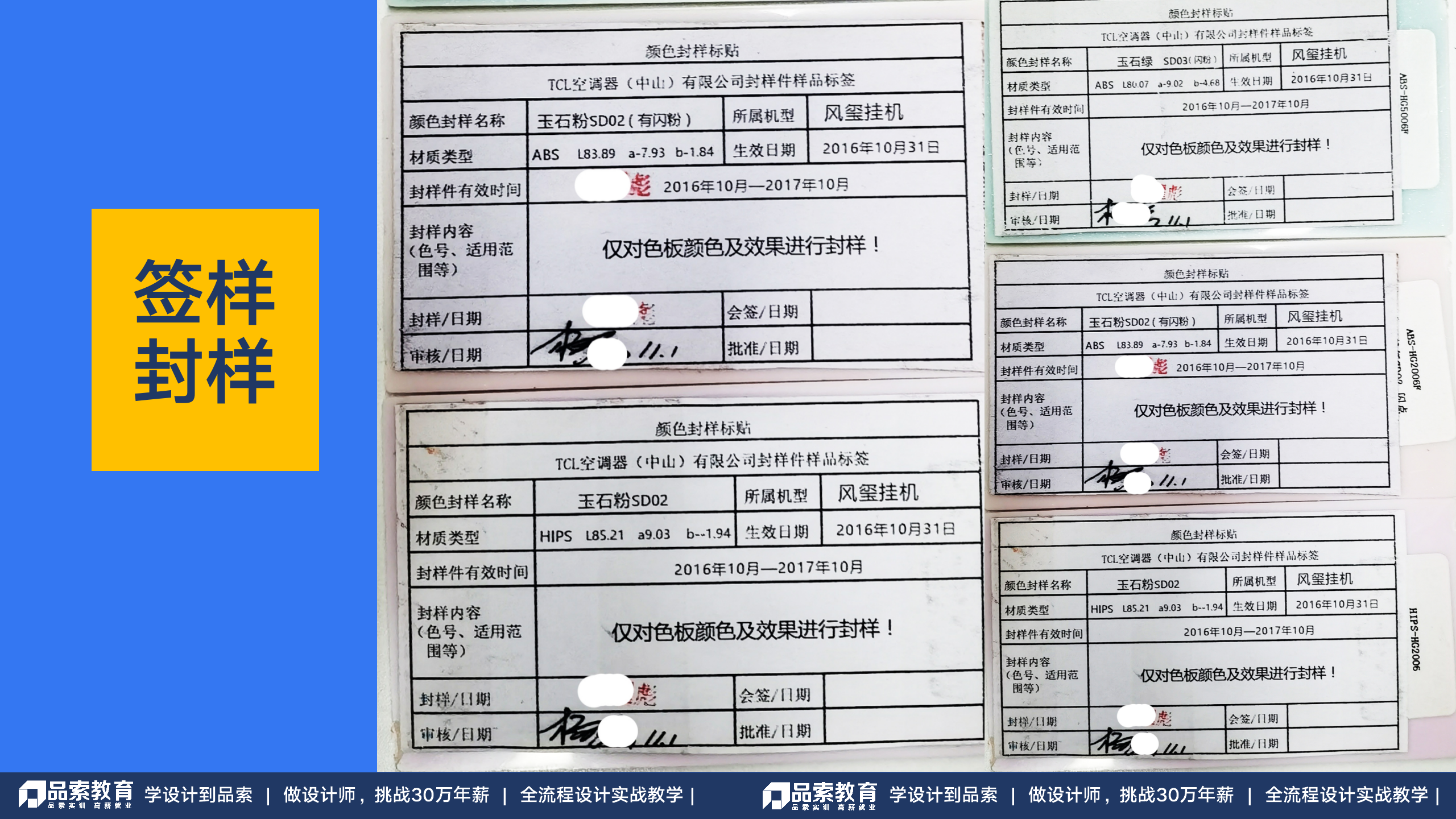 1768635597490879.png 工业设计过程中的花絮_53.png