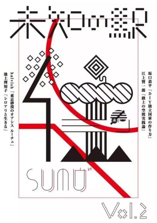创意海报设计，充满视觉冲击力的日本海报文化