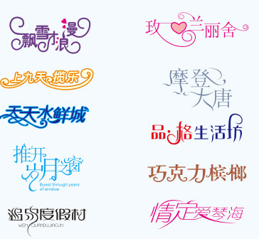 中文字体设计常识，设计师须知CDR字体设计基础知识