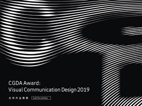 中英文版本，CGDA2019 视觉传达设计奖征集作品通告