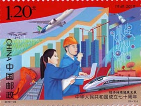 邮票设计创意，《中华人民共和国成立七十周年》纪念邮票设计欣赏