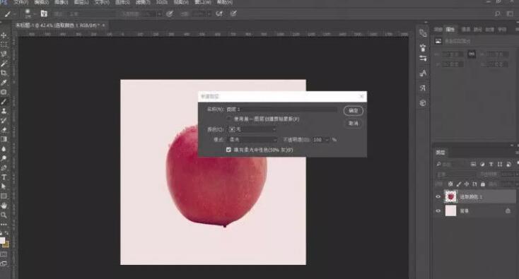 Photoshop新手教程，鸡蛋和苹果的创意合成特效7.jpg