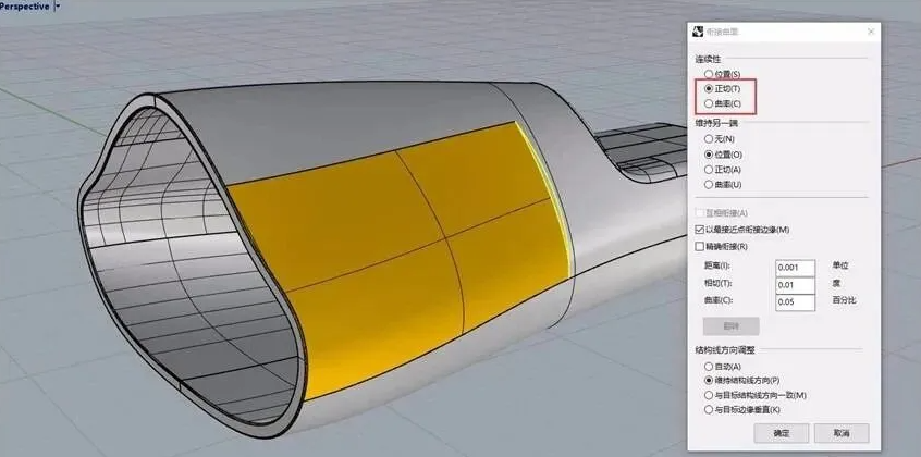 Rhino 犀牛产品建模设计.png