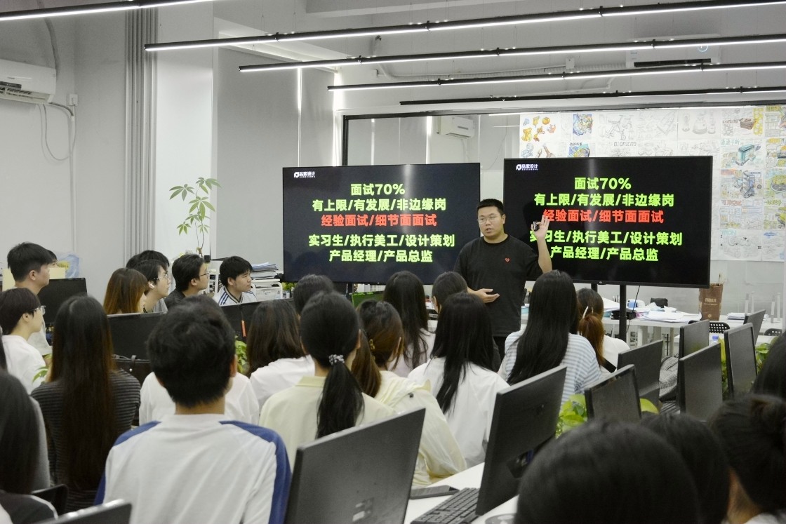 大华老师设计师职业规划分享.jpg