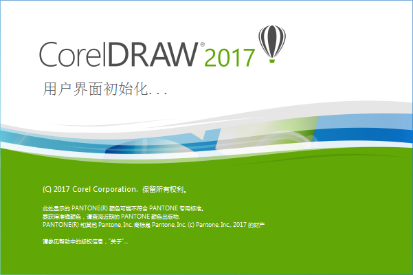cdr软件下载，CorelDRAW2017安装图文教程