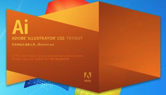 Adobe Illustrator CS5 中文精简破解版安装教程