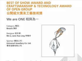 珠宝创意设计欣赏，第20届香港珠宝设计比赛获奖作品赏析