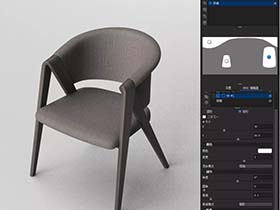 产品实例渲染，KEYSHOT家具之椅子渲染教程