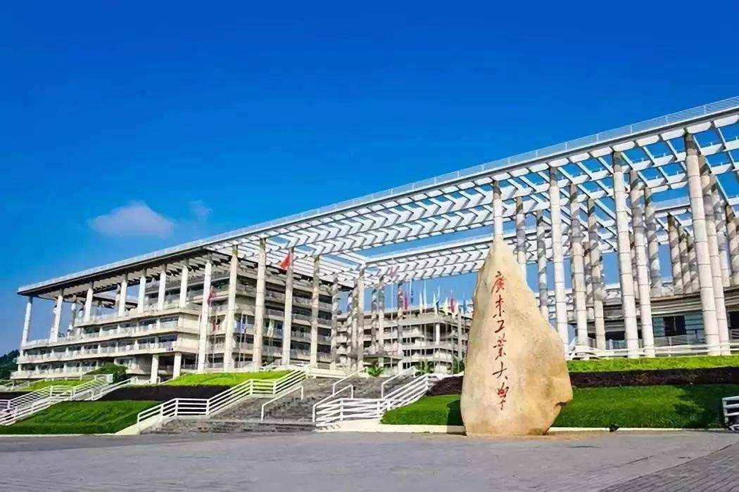 广东工业大学2021年优秀大学生暑期夏令营报名预告